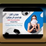 راهنمای جامع: چگونه در وان ایکس بت شرط ببندیم و بهترین روش‌ها را بیاموزیم