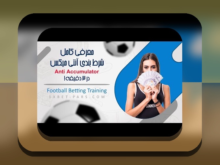 راهنمای جامع: چگونه در وان ایکس بت شرط ببندیم و بهترین روشها را بیاموزیم