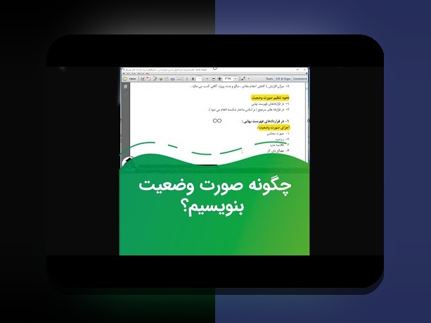 ماده 30 شرایط عمومی سایت شرط بندی: چه نکاتی باید بدانید؟