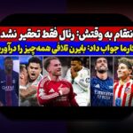 راهنمای کامل مدیریت مصدومیت در فصل ورزشی: چگونه از آسیب‌ها جلوگیری کنیم و سریع‌تر به میدان برگردیم؟