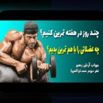 تأثیر شانس در ورزش فردی: چگونه شانسی بودن نتیجه با تلاش ما همسو میشود؟